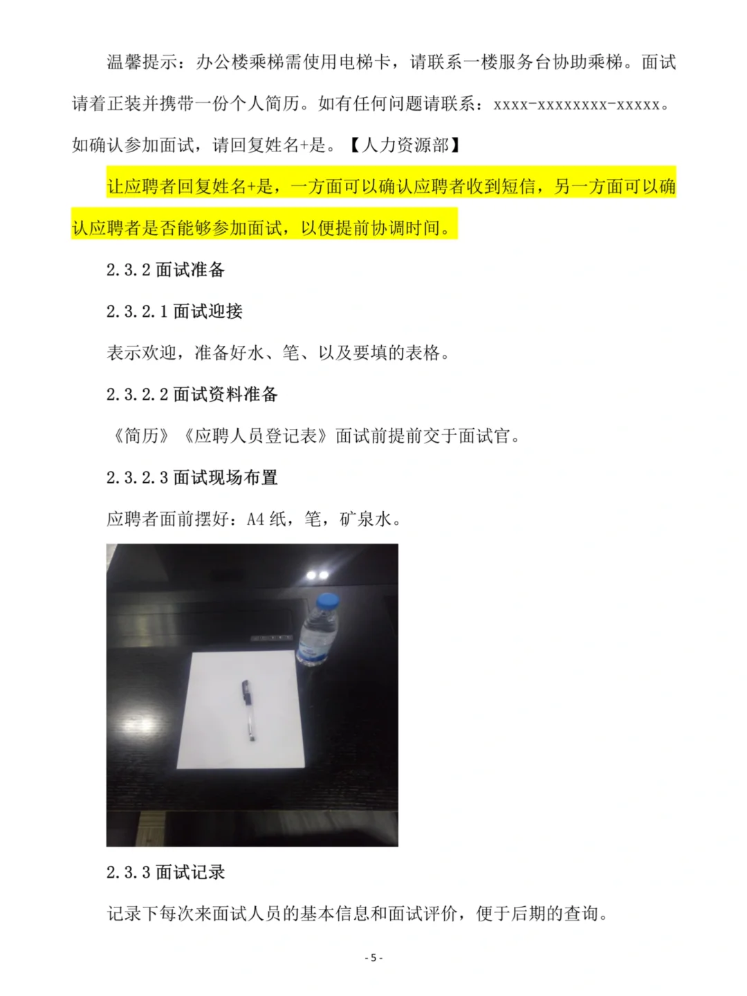 服了！空降的人事主管招聘能力简直绝了👏