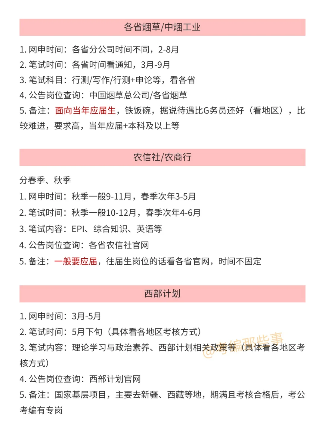 聪明的女生，五一后这样布局2025！