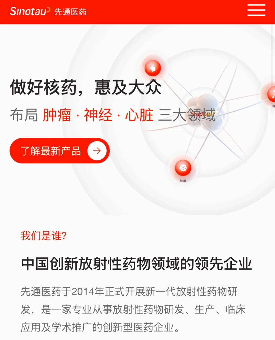 先通医药在聘岗位 ddd上车