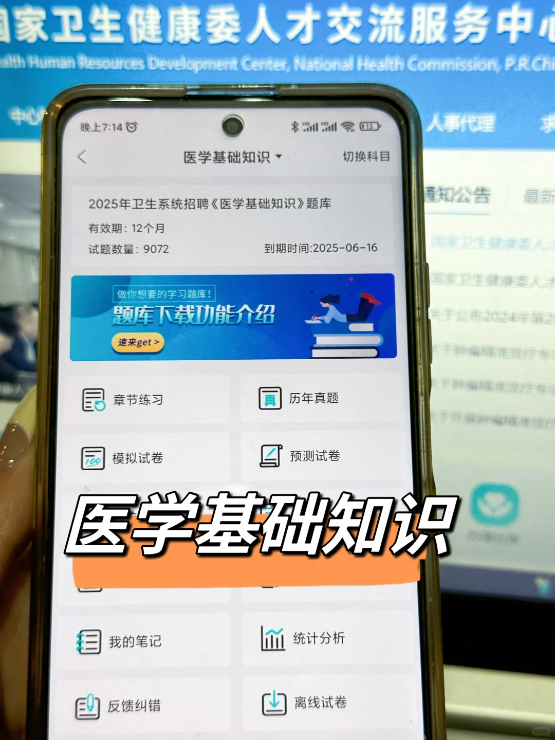 东台市卫健委招聘大爆发🔥进一个帮一个！