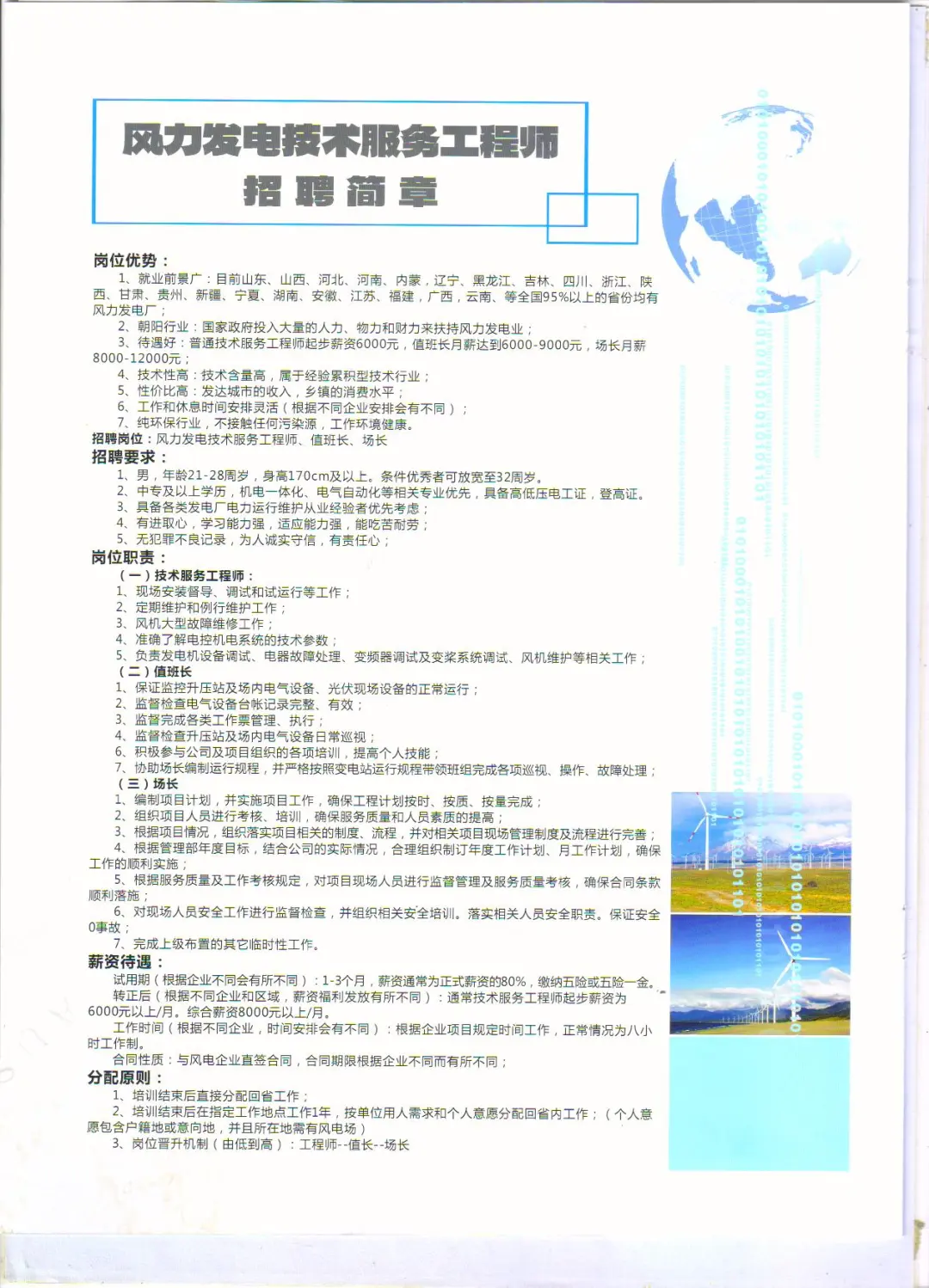 国企直签上岗，退伍军人找工作请进
