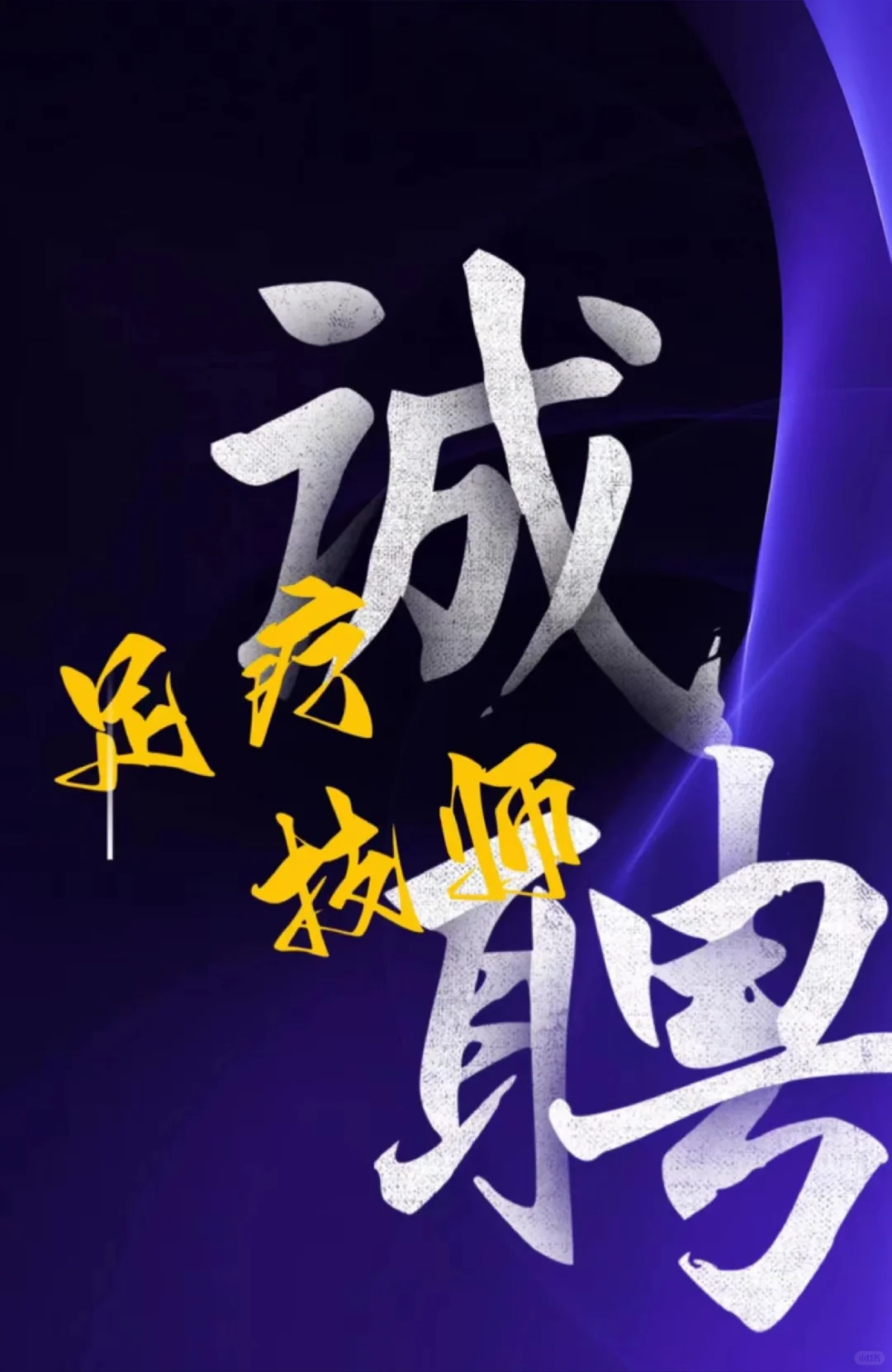 come，快来加入我们吧