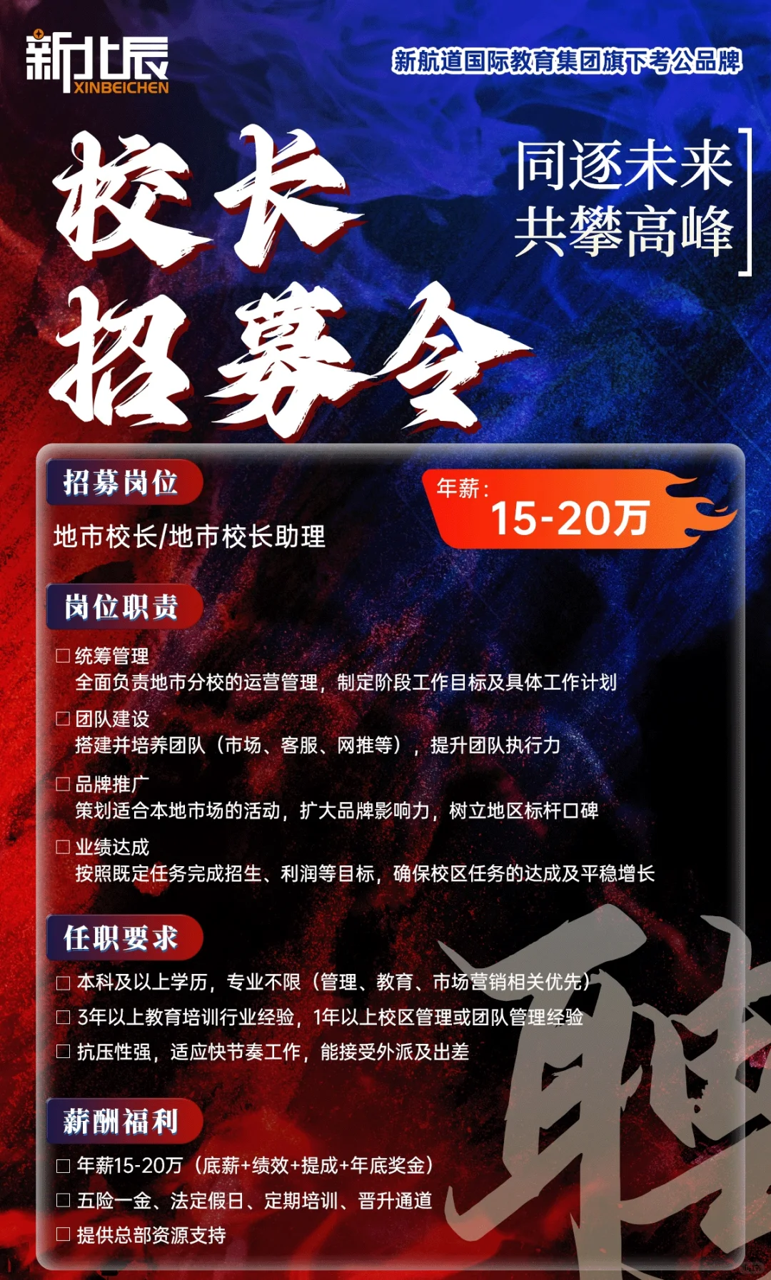 这是一则高级的招募令(*^ｰ^)👍