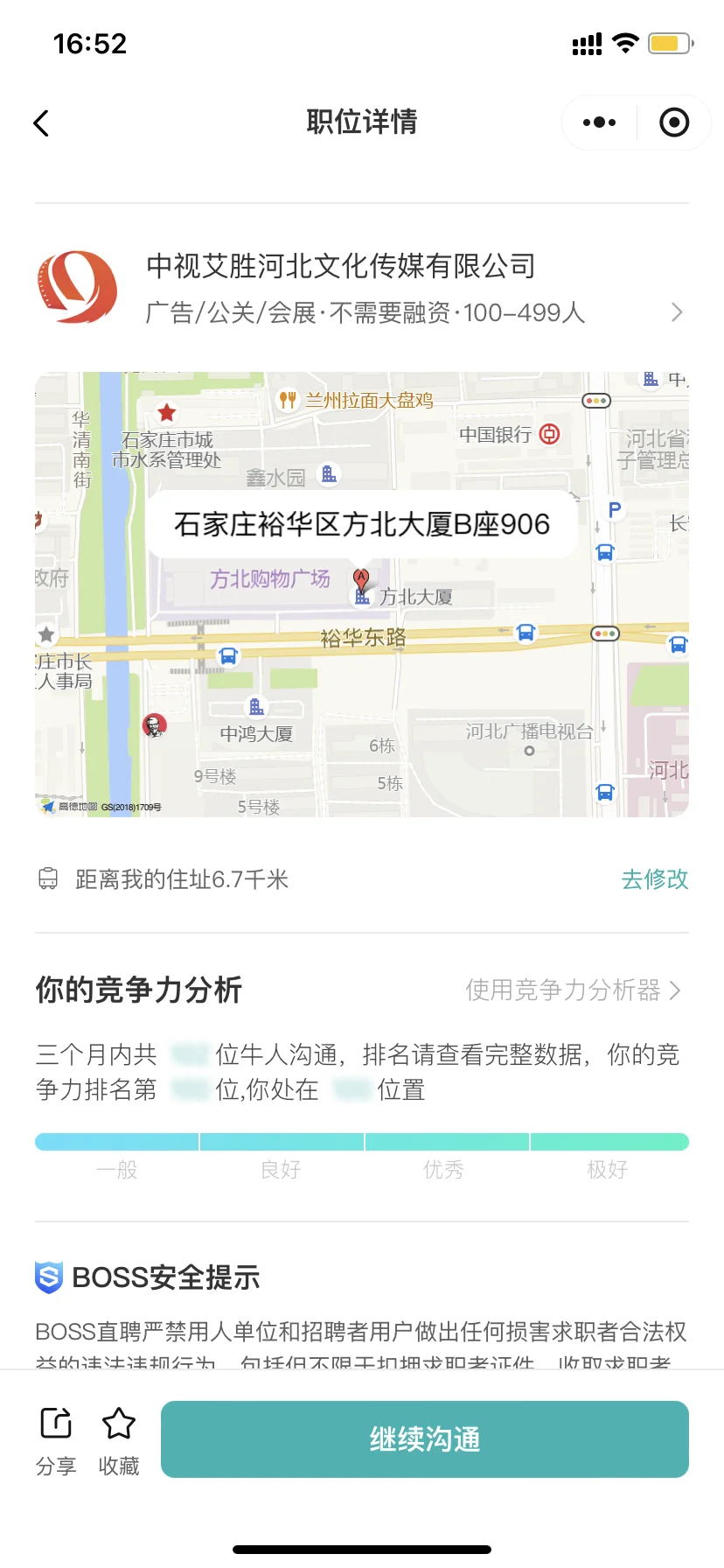 终于在庄里找到了双休的神仙工作啦！