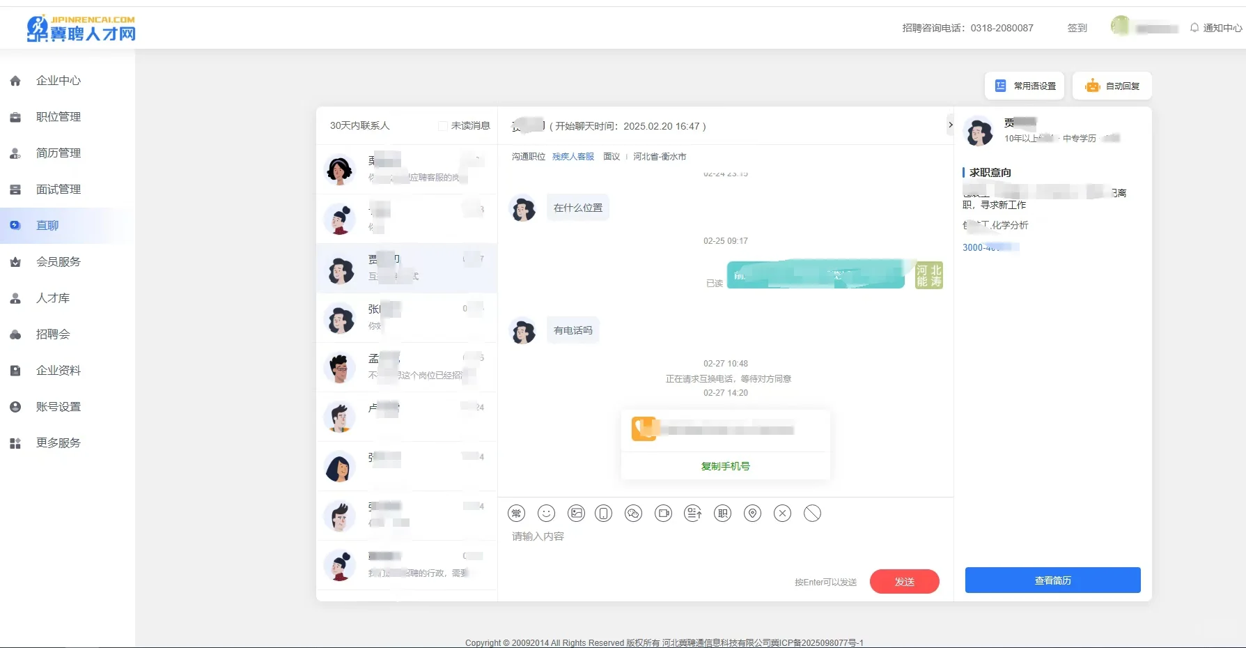 衡水有需要招聘的看过来啦