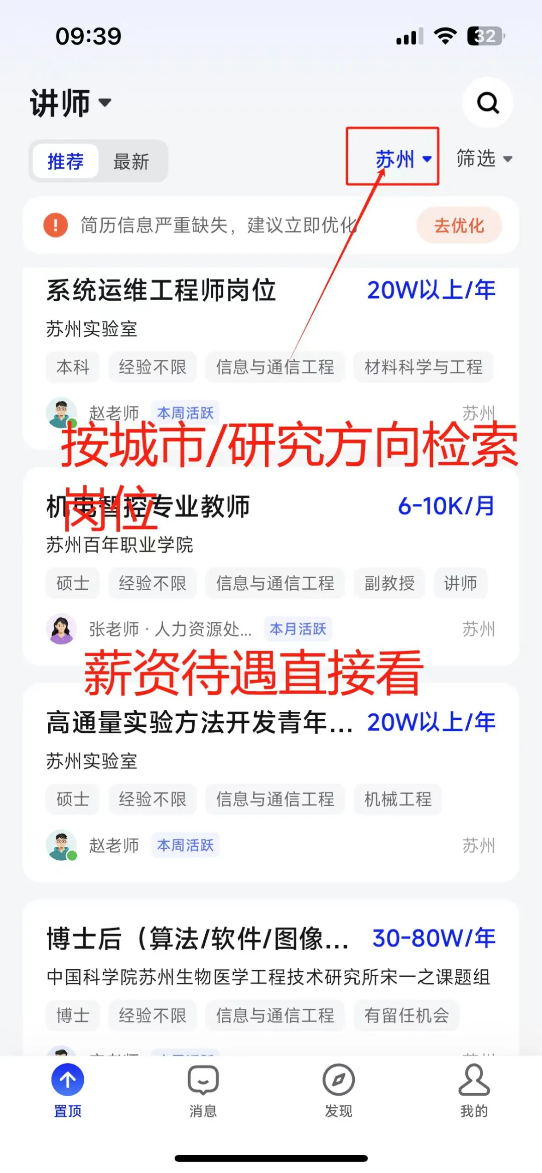 博士别死磕高校！这3条赛道拿到手软🔥