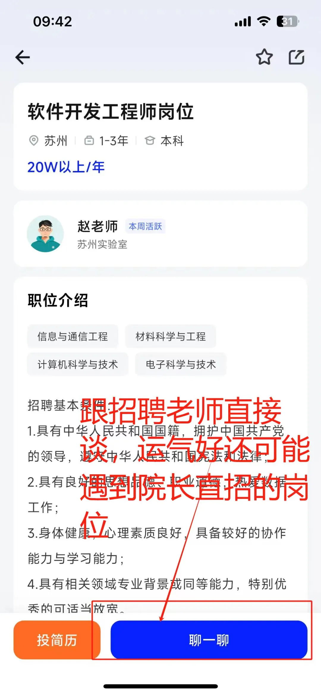 博士别死磕高校！这3条赛道拿到手软🔥