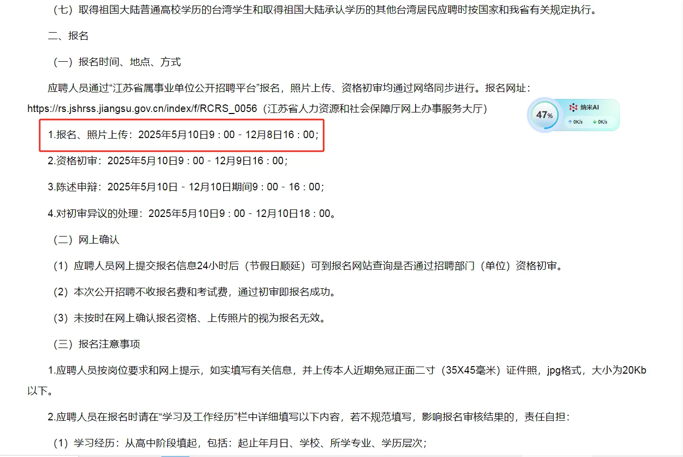 🈶编❗️江苏海事职业技术学院招聘28人