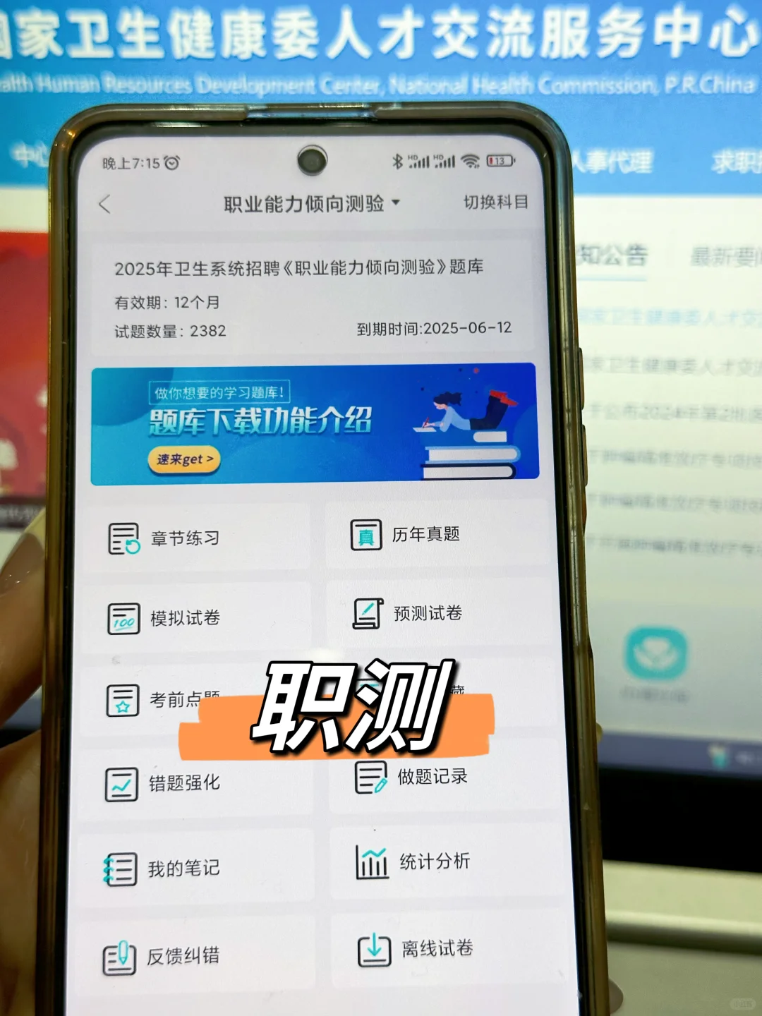 东台市卫健委招聘大爆发🔥进一个帮一个！