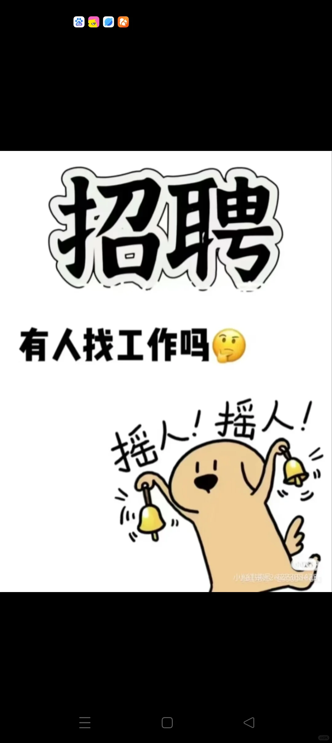 来看看 有惊喜 摇人啦！