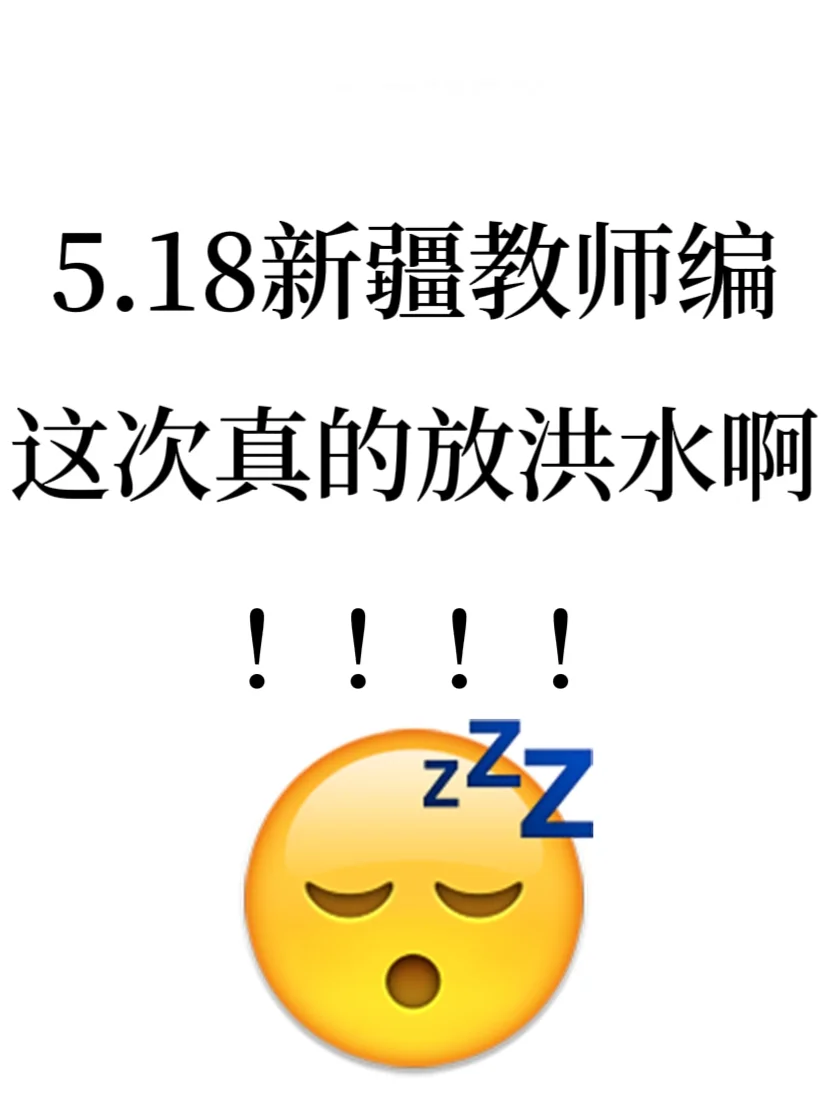 25和田地区教招，新大纲变化，帮一个是一个