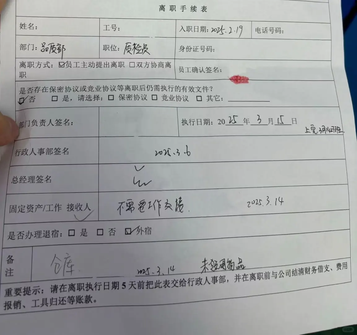 后续：我走啦，休息几天再找过