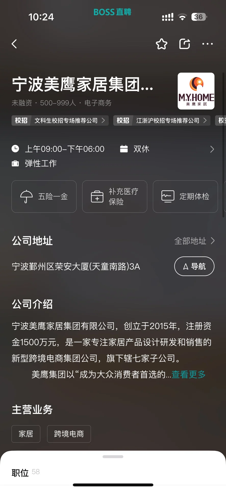 避雷宁波美鹰家居