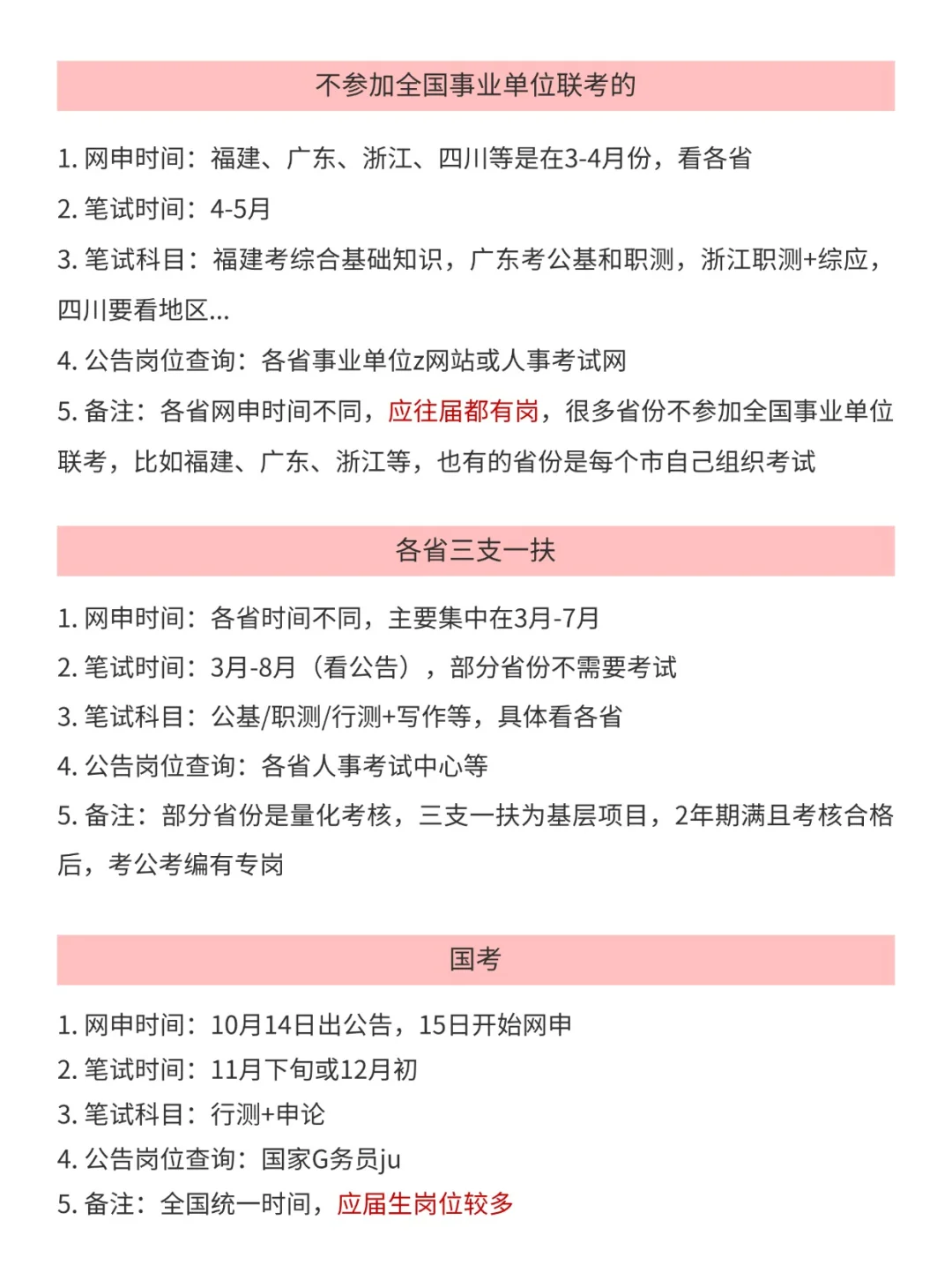 聪明的女生，五一后这样布局2025！