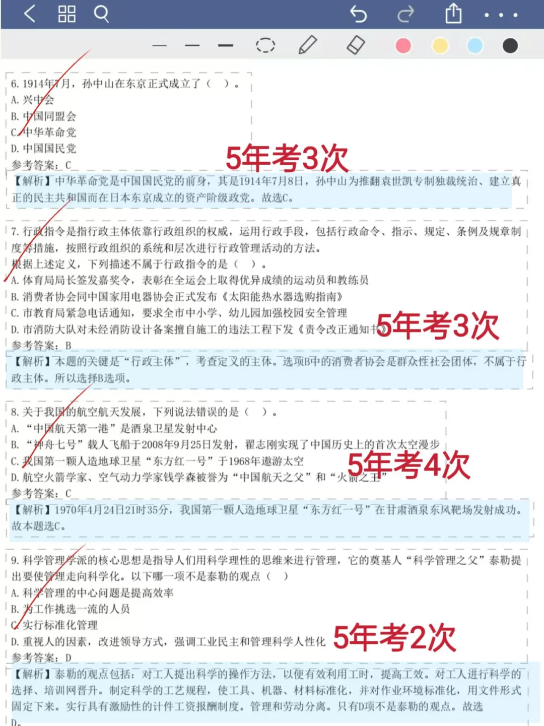提醒一下，25年参加中国烟草招聘笔试的人