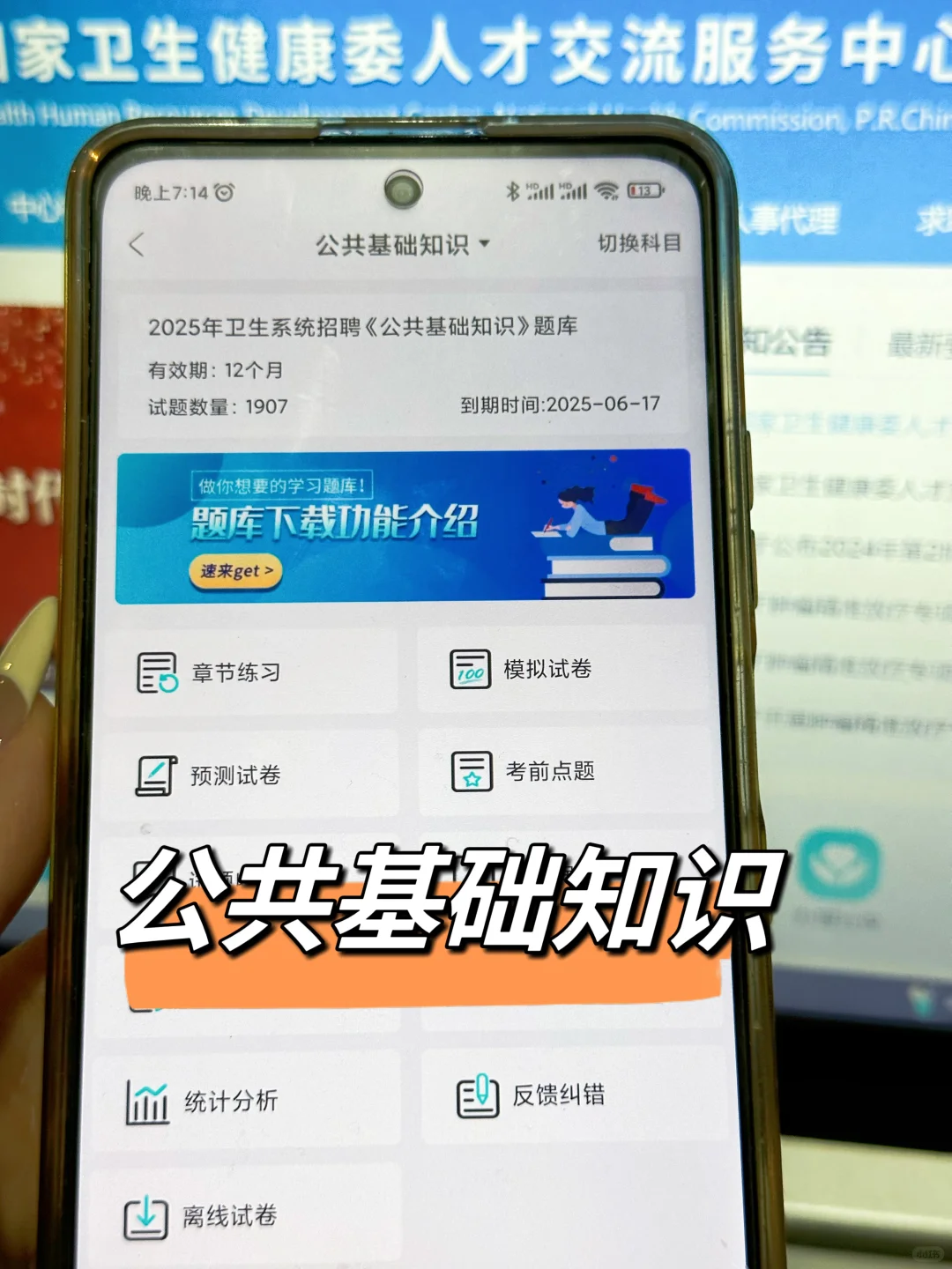 东台市卫健委招聘大爆发🔥进一个帮一个！