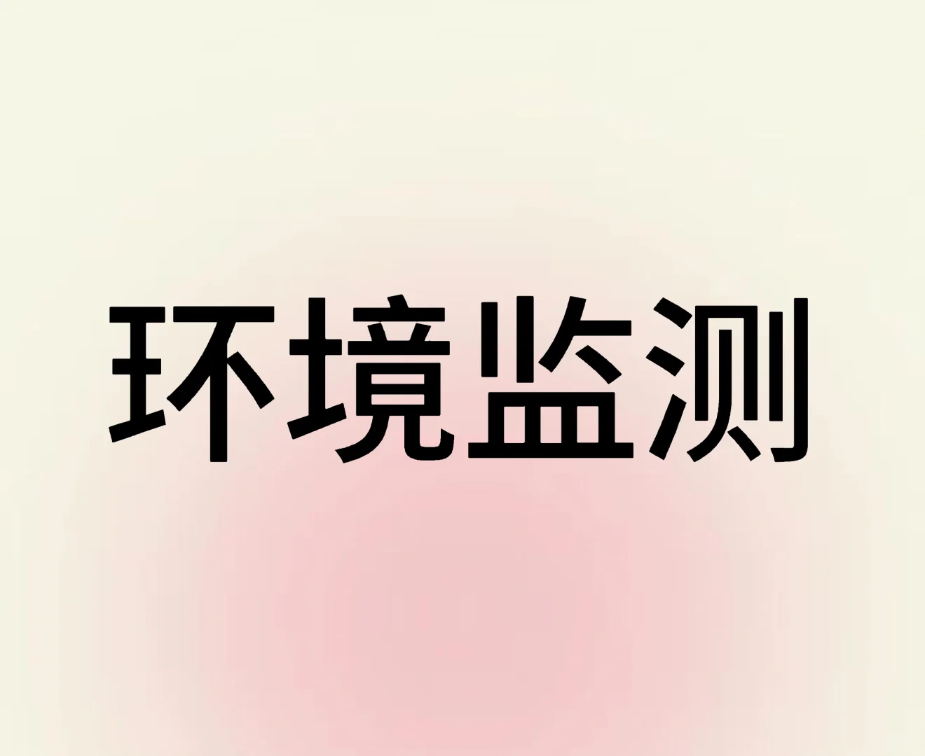 安置周期半个月左右，需看地区！！！