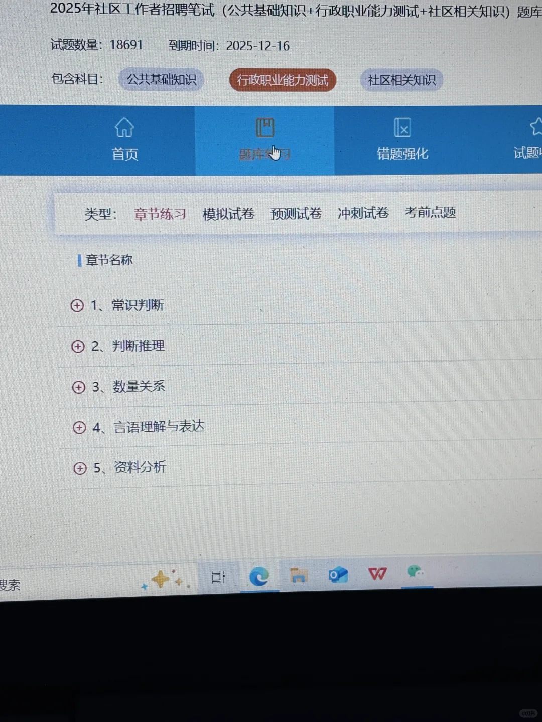 内蒙包头九原区社区工作者，历史重复率89%