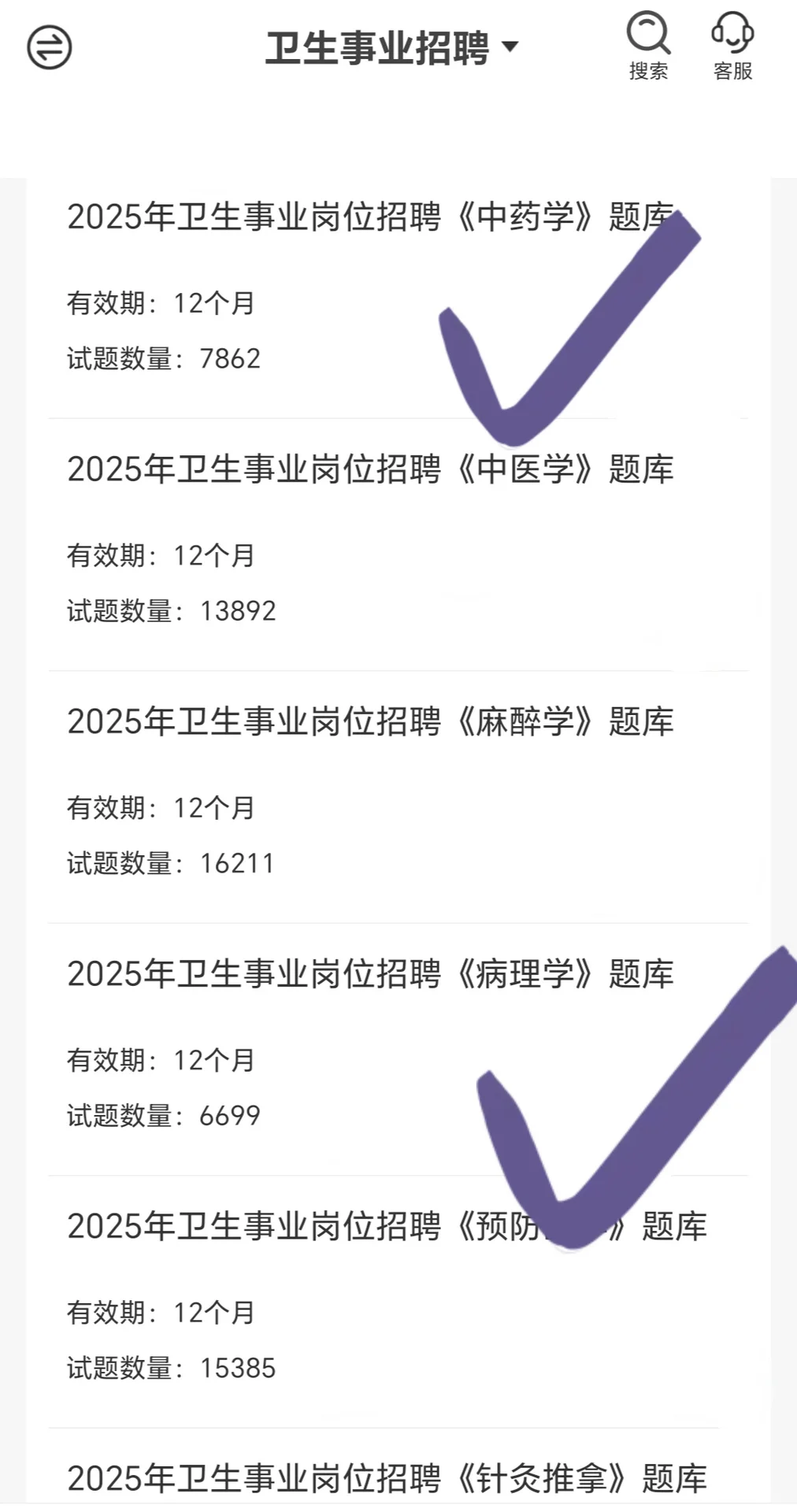 🔥🔥宝应县卫健委招聘来一个帮一个
