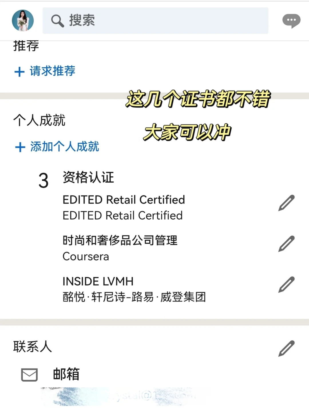 时尚管理就业新风🌊这些高薪赛道别错过
