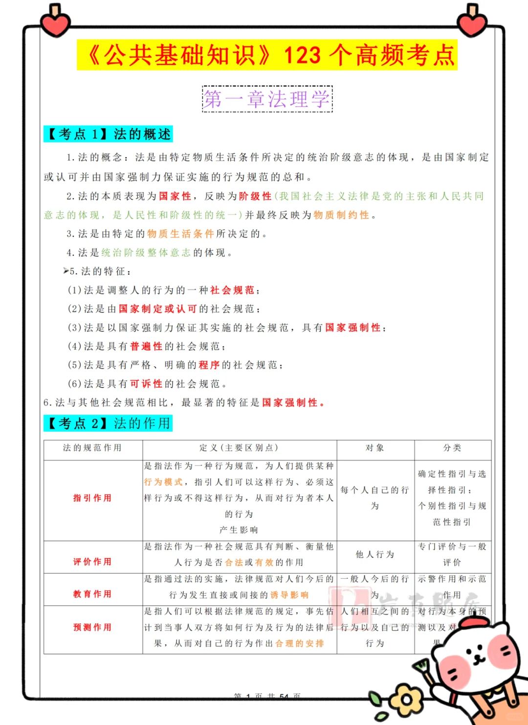 广州黄埔区教招，其实并不慌～