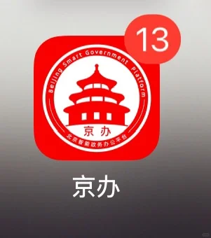 另一种上岸