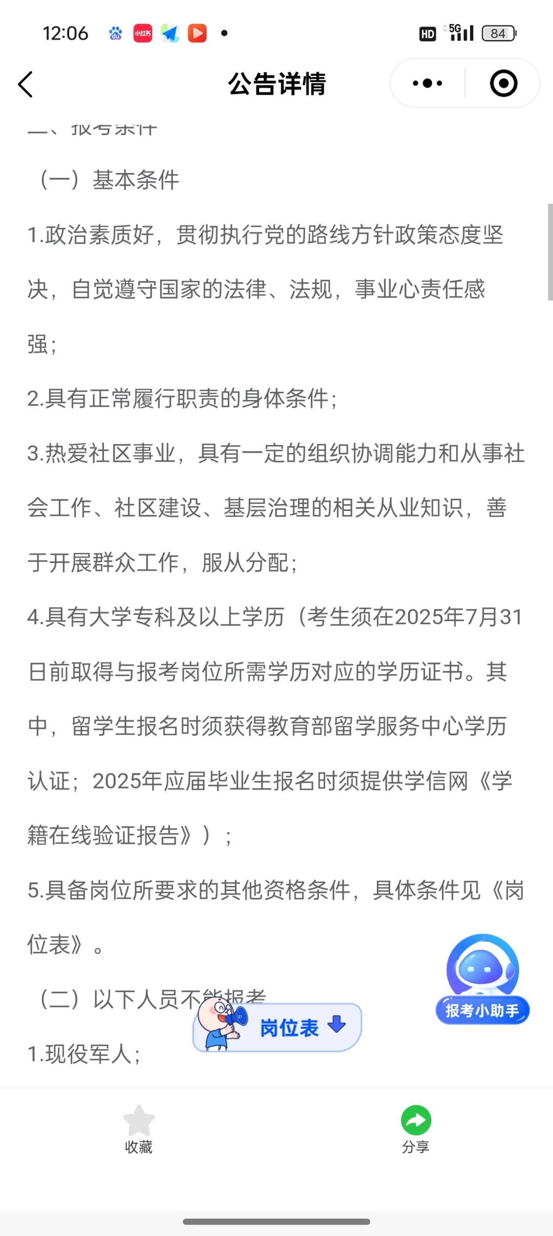 🚨宜昌西陵区招40人