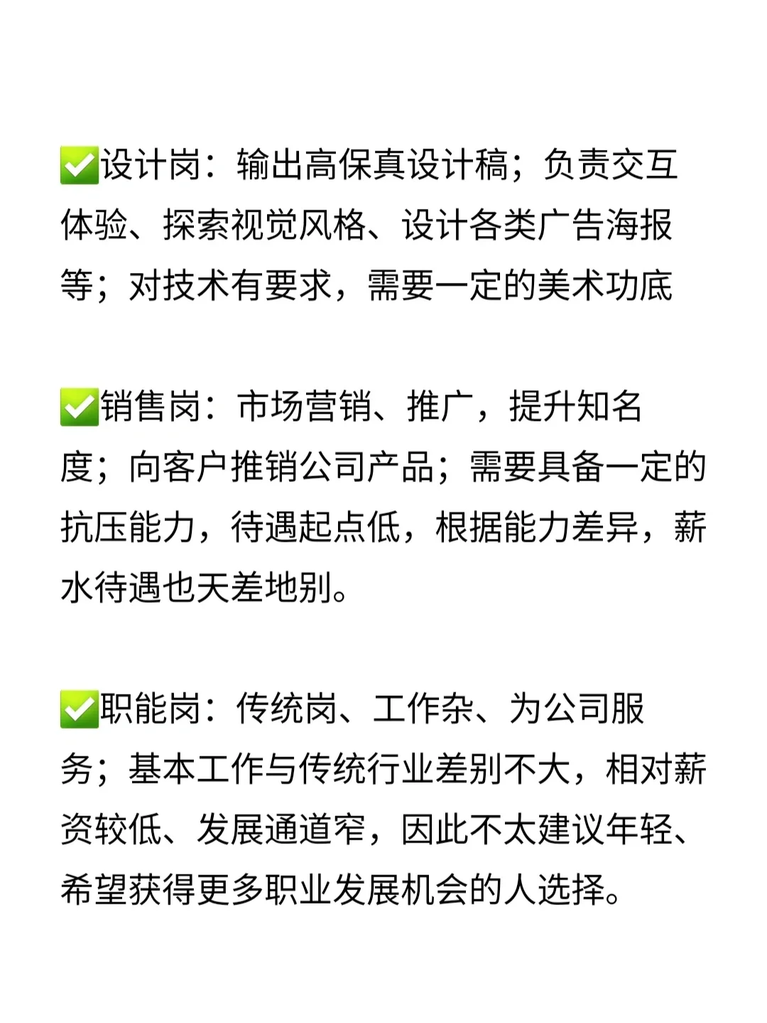 秒懂✅互联网公司有哪些岗位？我适合哪个