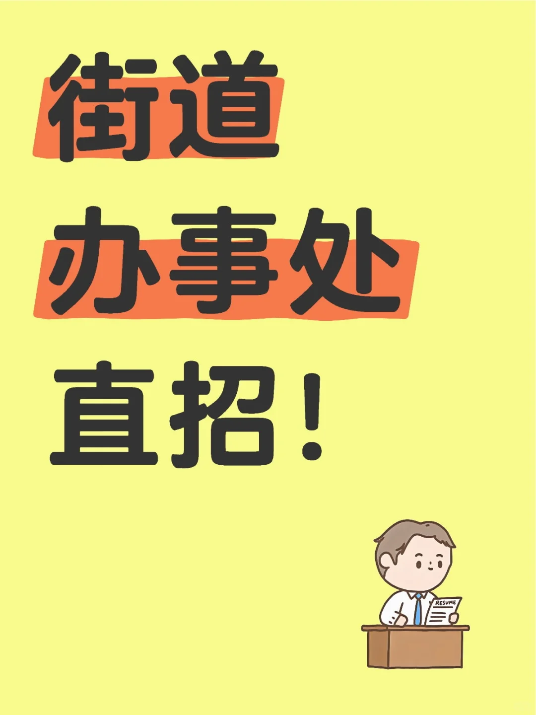 📍坐标四川，政府直签！