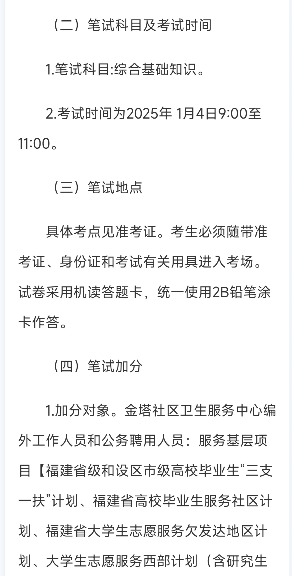 速看❗东侨非编27名 大专有岗 有备考仔料