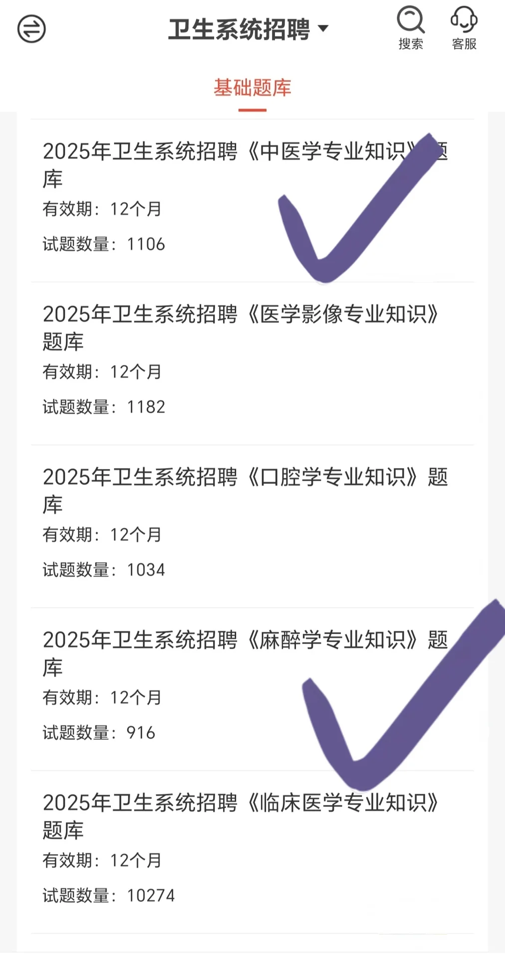 🔥🔥宝应县卫健委招聘来一个帮一个