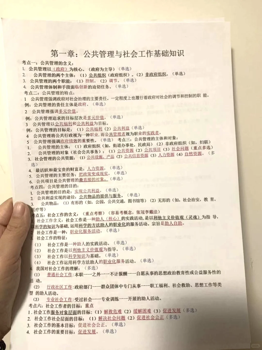 内蒙包头九原区社区工作者，历史重复率89%