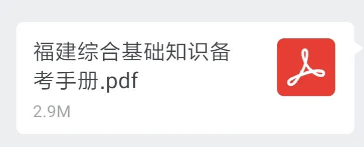 速看❗东侨非编27名 大专有岗 有备考仔料