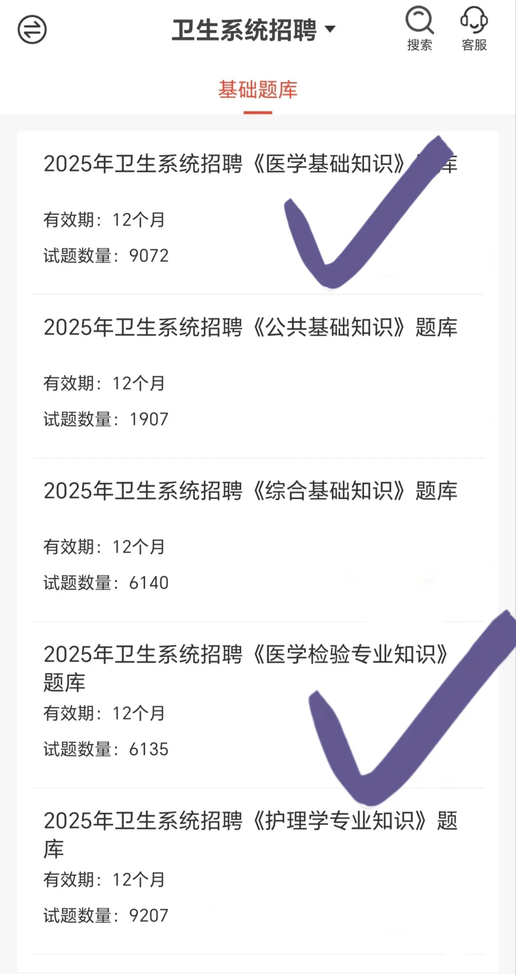 🔥🔥宝应县卫健委招聘来一个帮一个