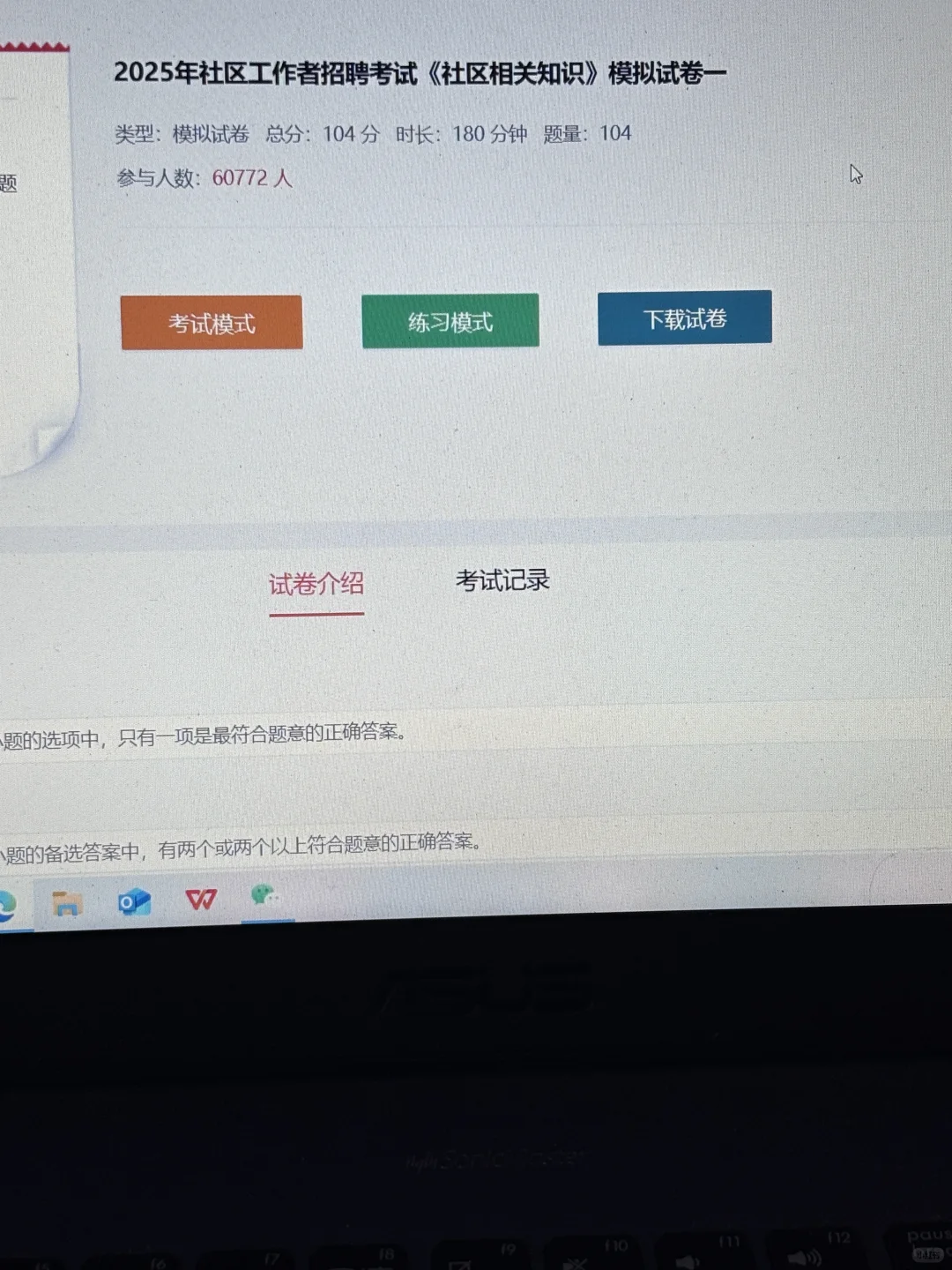 内蒙包头九原区社区工作者，历史重复率89%