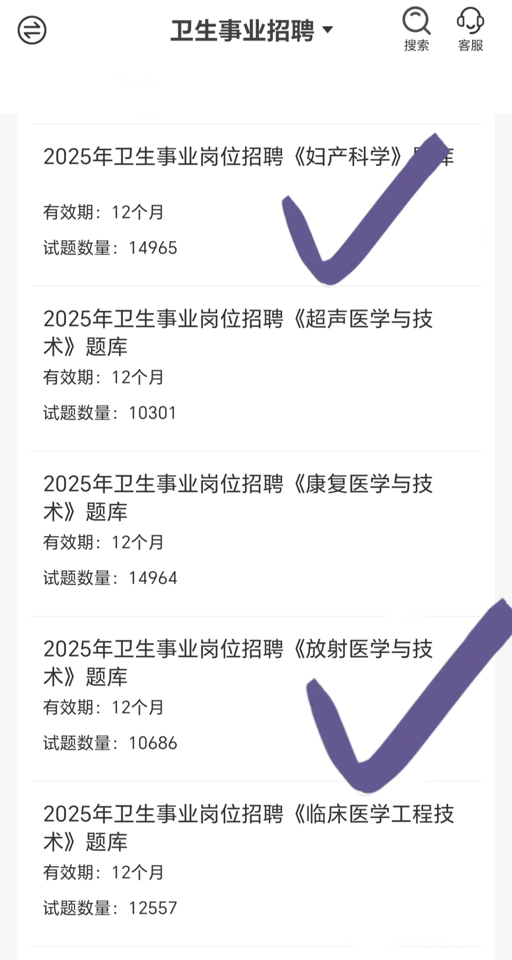 🔥🔥宝应县卫健委招聘来一个帮一个