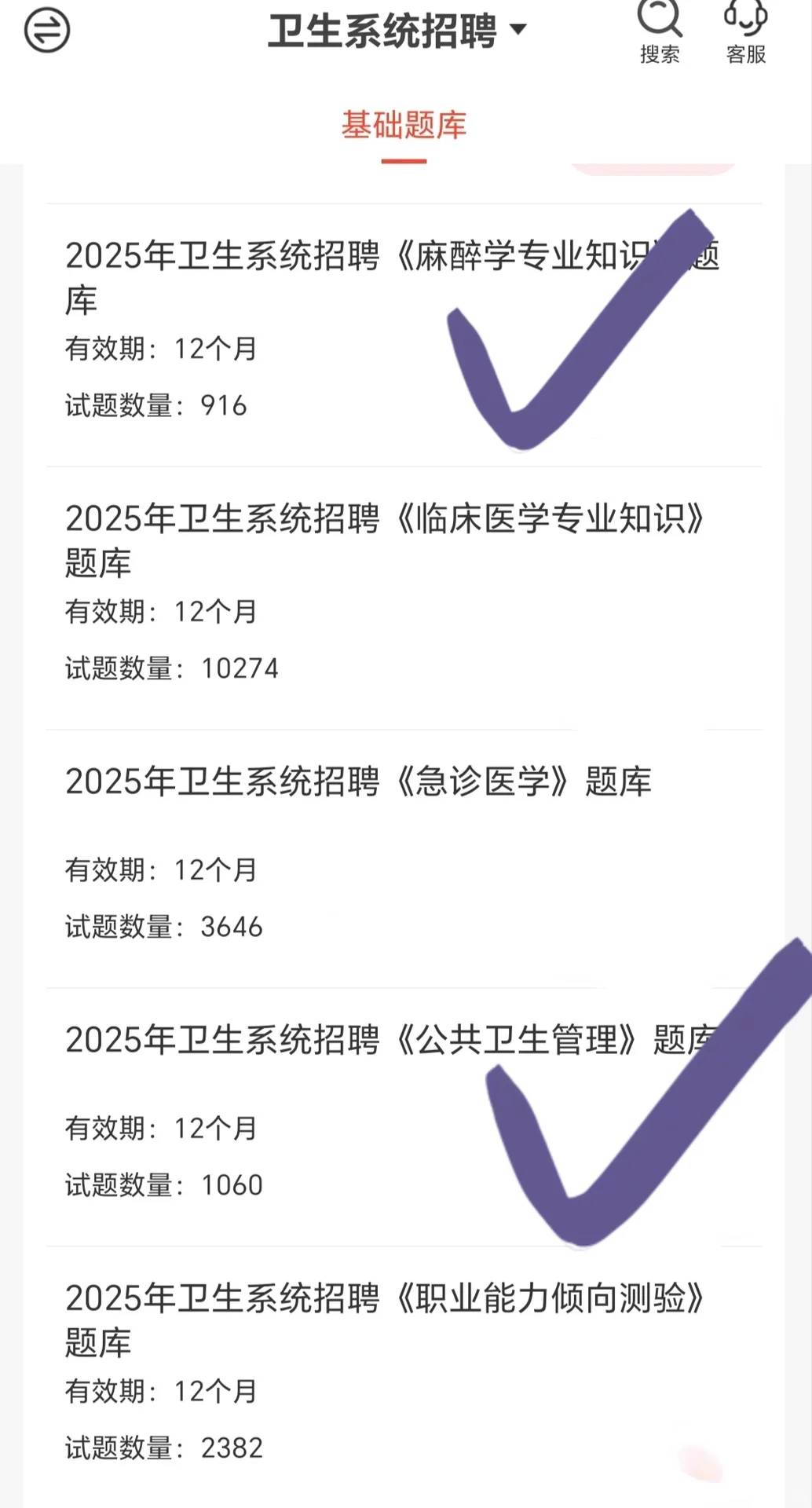🔥🔥宝应县卫健委招聘来一个帮一个