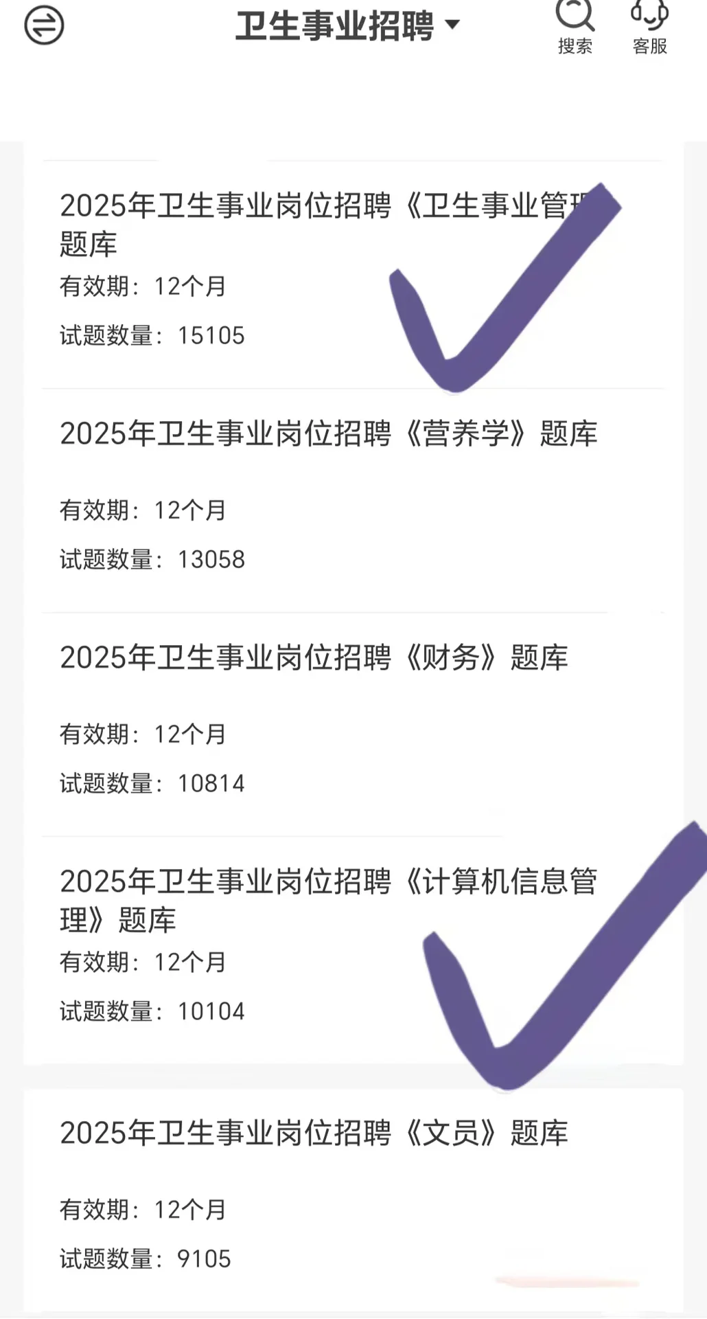 🔥🔥宝应县卫健委招聘来一个帮一个