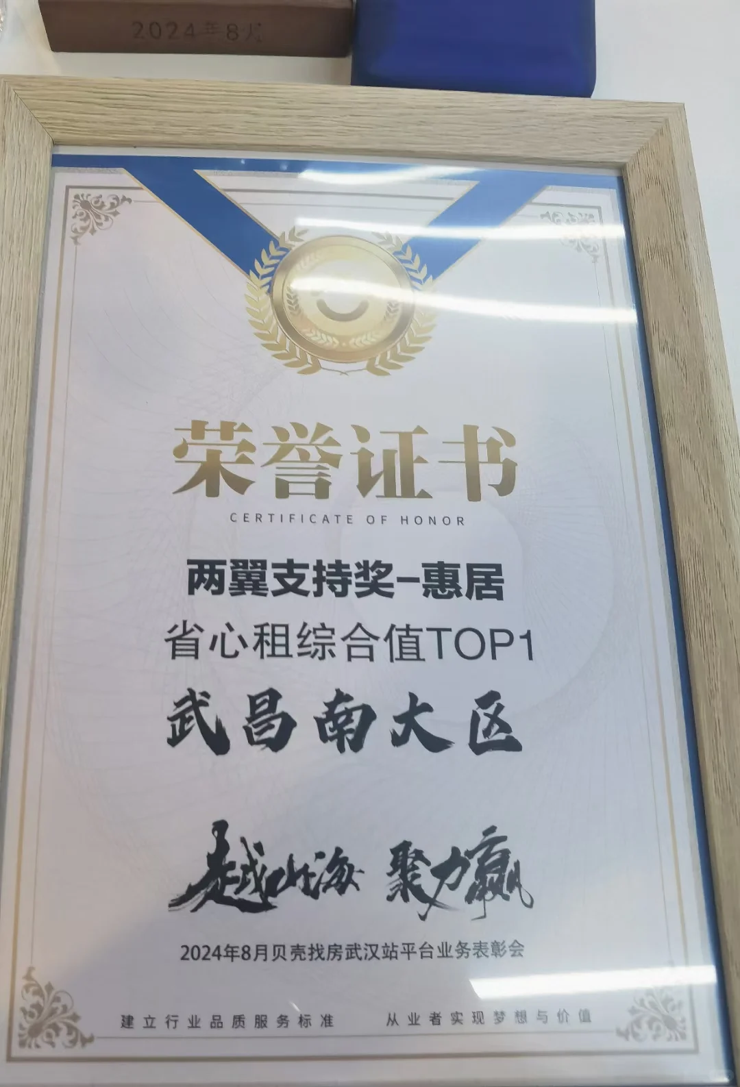 租赁第一大区的，租赁第一的门店