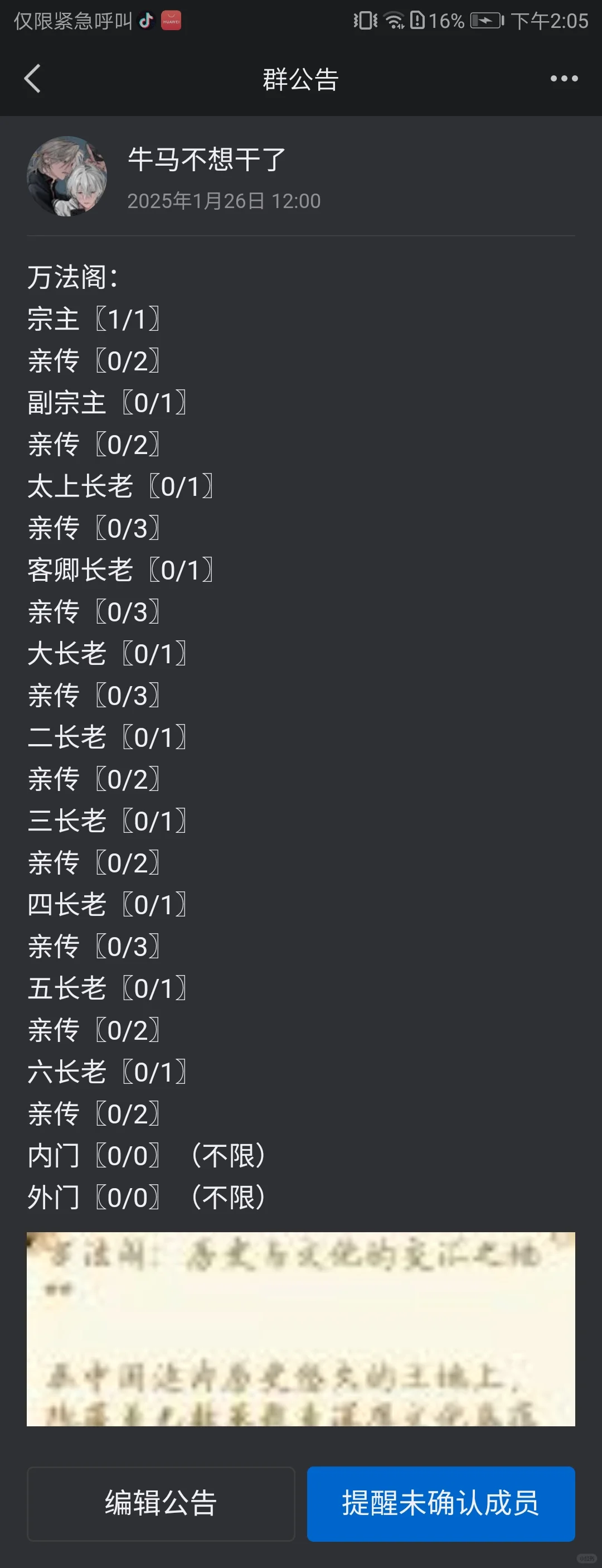 云渺天界！！！招人！！！职业多多！！！