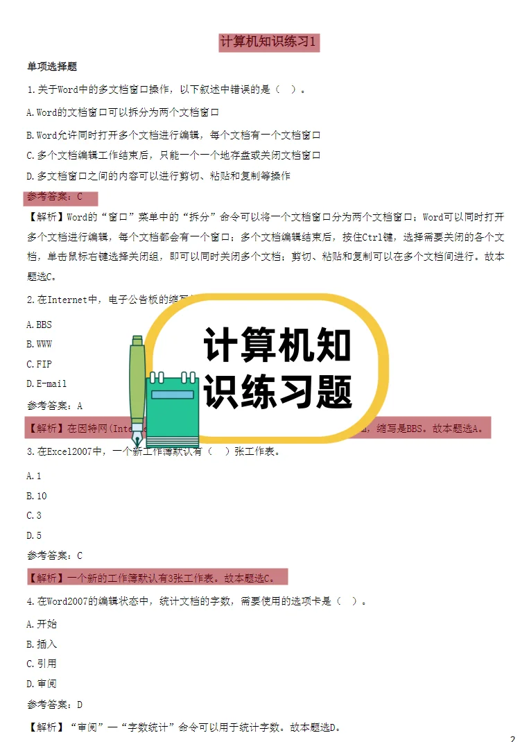 河北邯郸临漳县招聘村务工作者429名