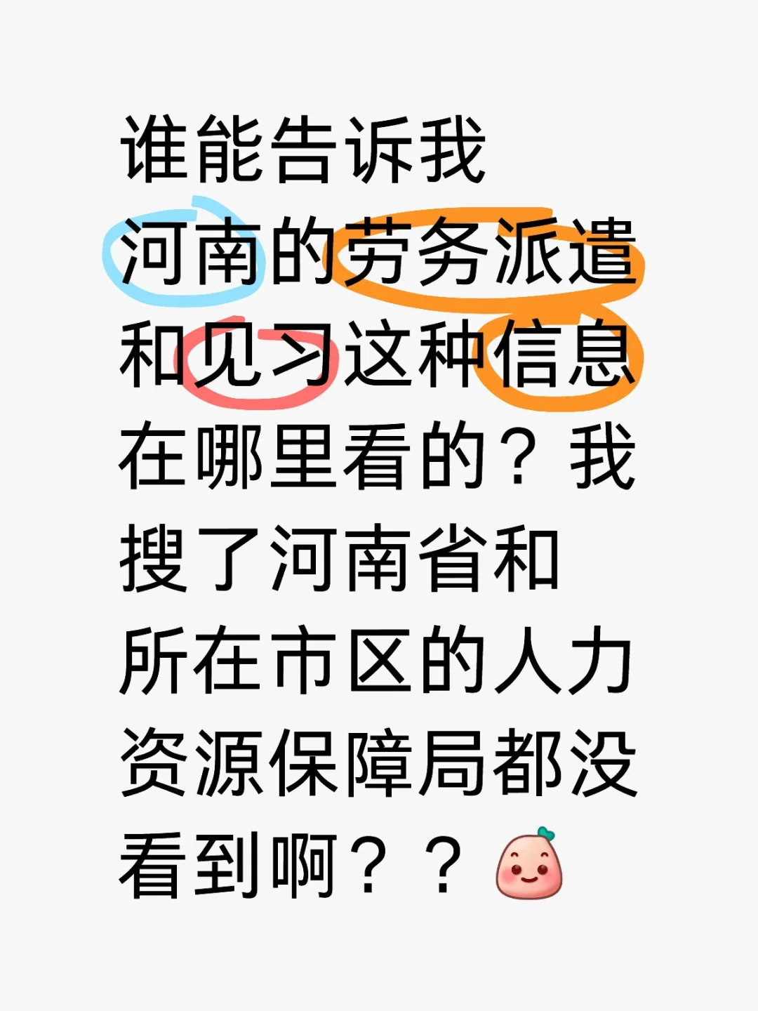 25应届