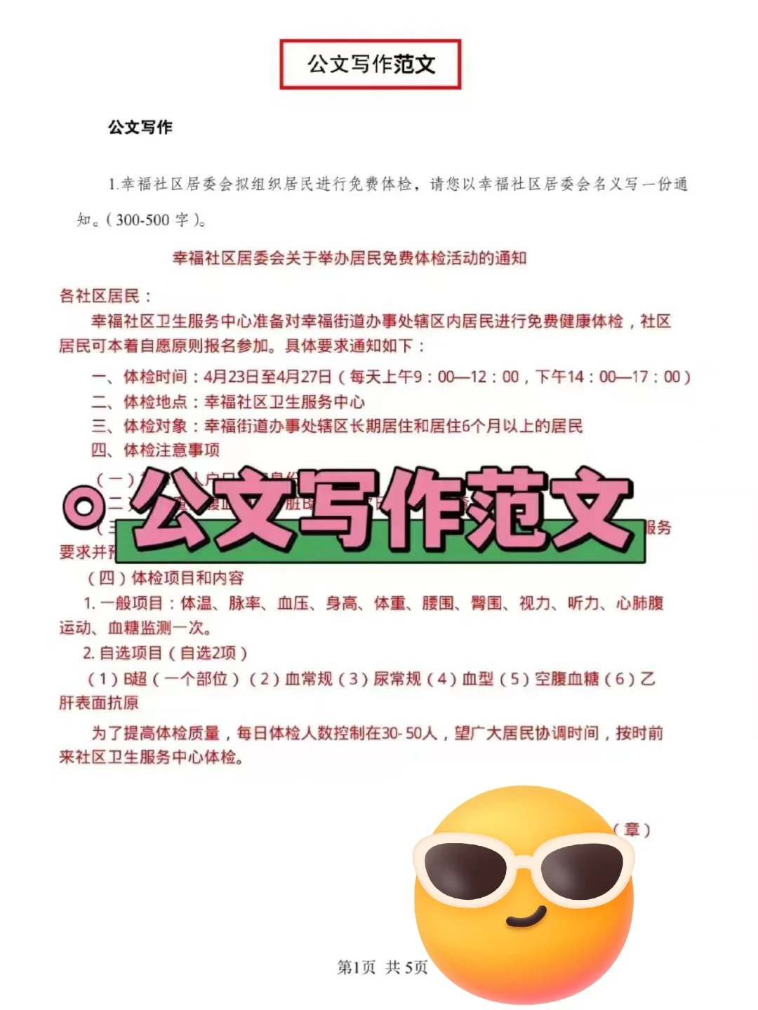包头九原区社区工作者，这把赢麻了
