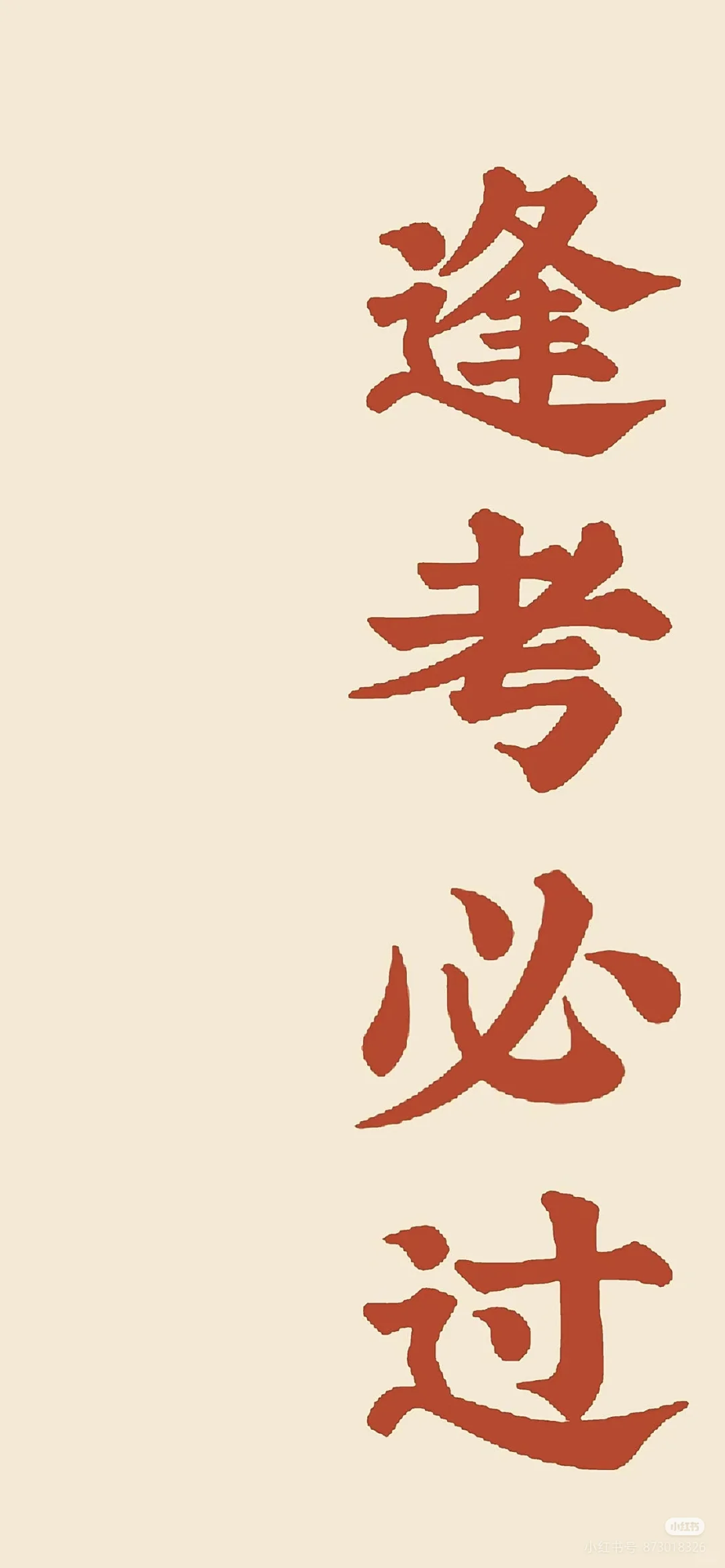县管校聘政策下，教师编还有必要考🤔吗？