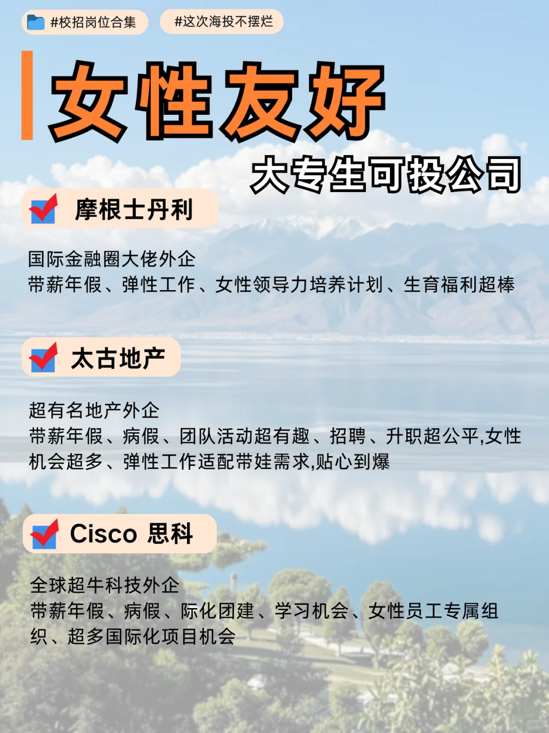 专科友好女性公司，福利好 氛围好 应届快冲