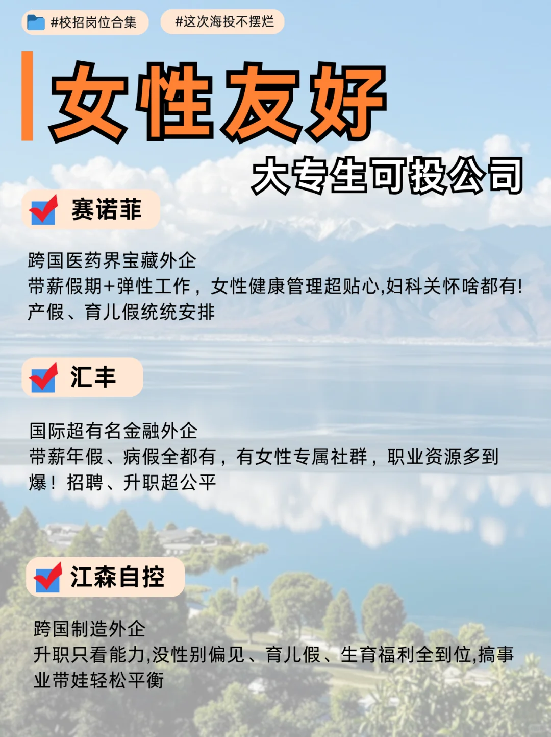 专科友好女性公司，福利好 氛围好 应届快冲