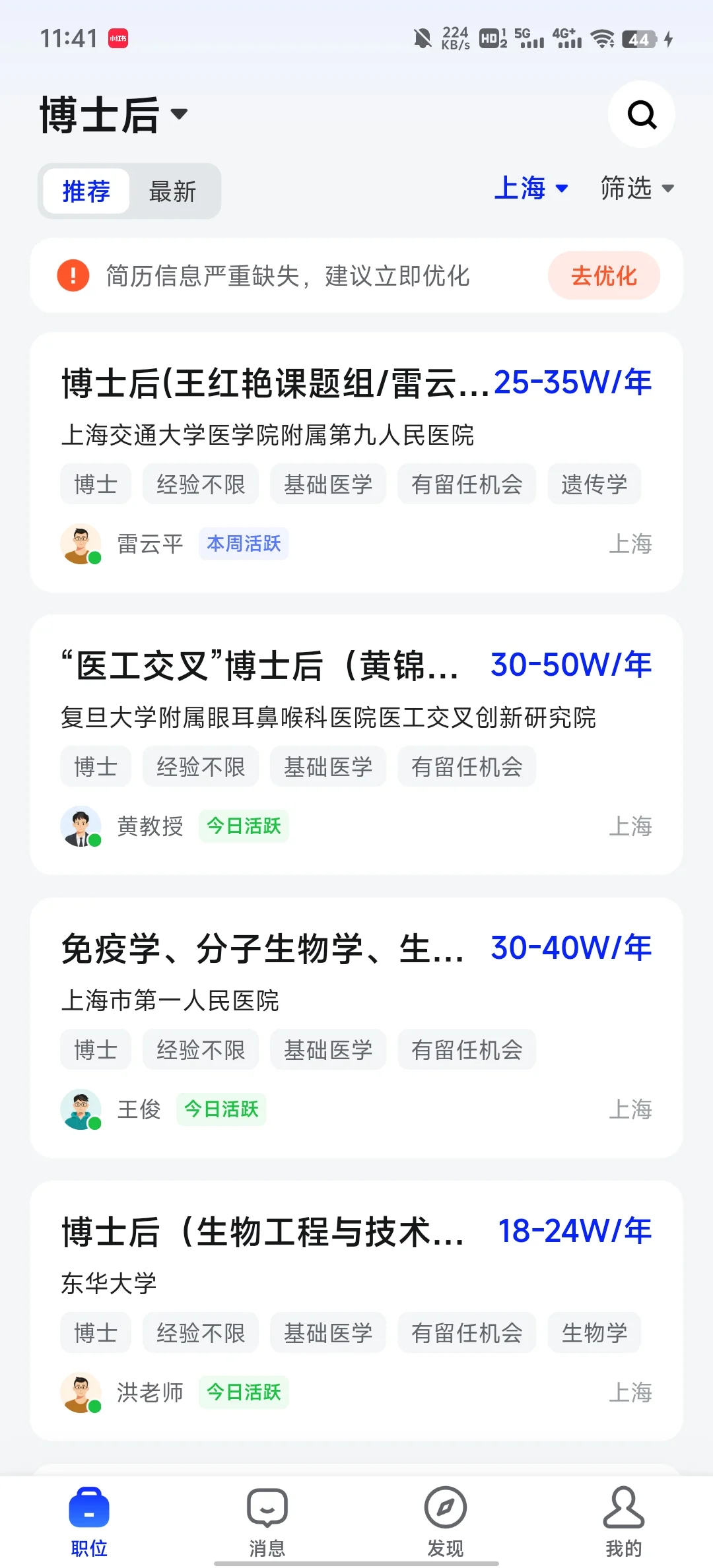 博士毕业生们快码住！可以冲一下