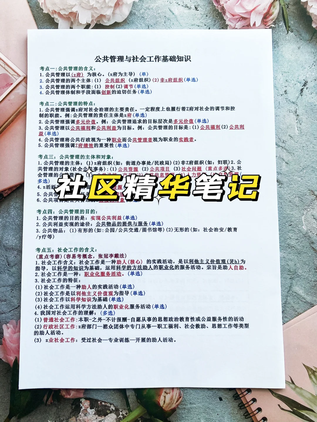 南昌新建区社区工作者，真是大放水💦