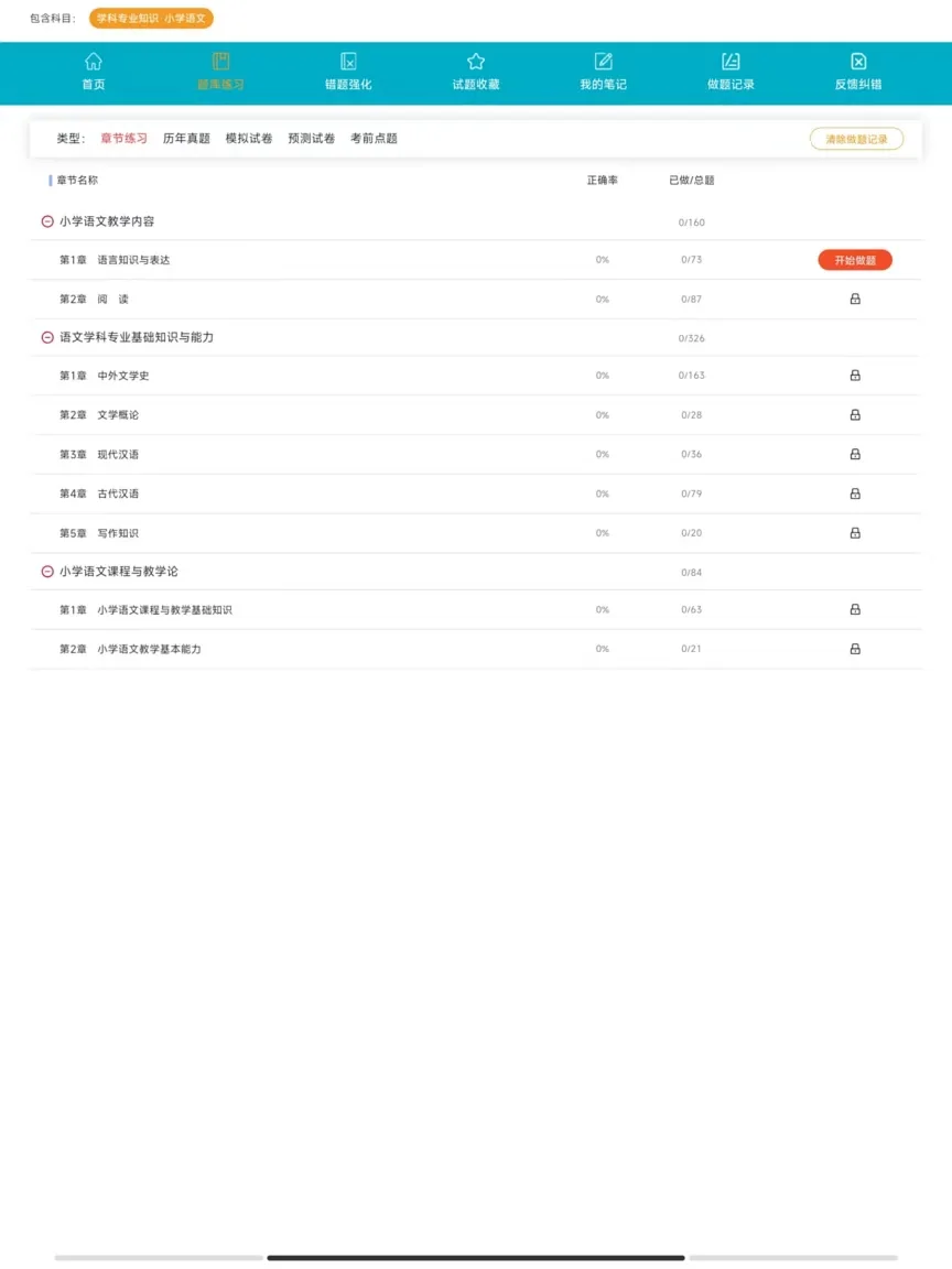 潍坊教招会惩罚每一个不看公告的人