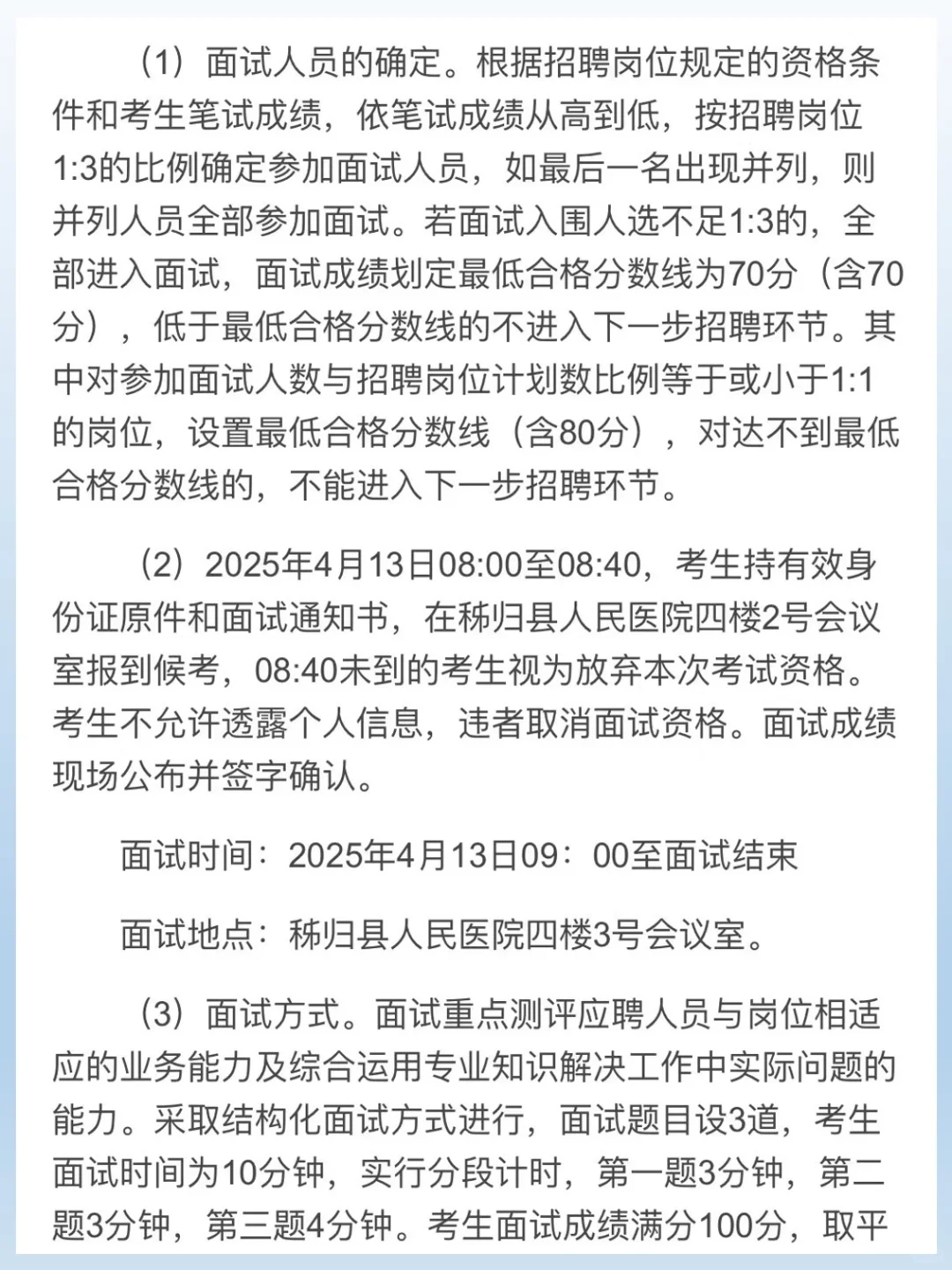 秭归县人民医院招护理5名，需要笔试